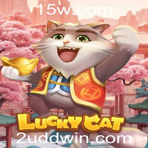 Descubra o Universo Encantado do Jogo 'LuckyCat' com a Palavra-chave Secreta '2UDD'